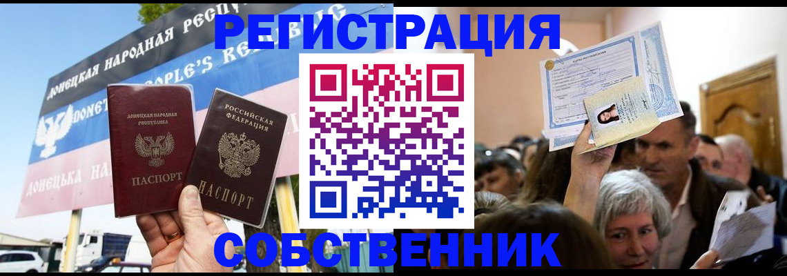 прописка регистрация в Нальчике