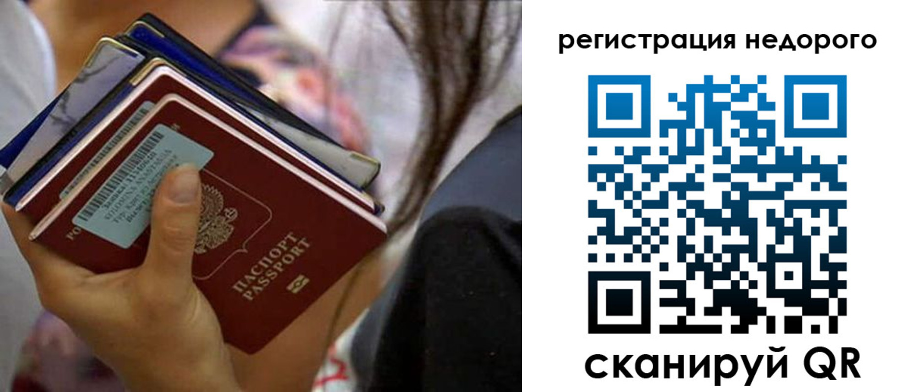 временная регистрация адрес в Нальчике