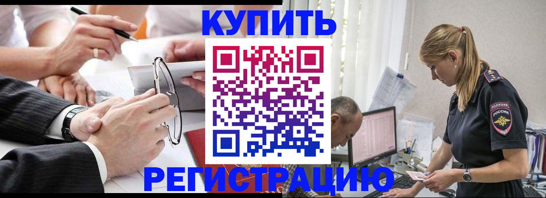 временная регистрация для всех в Нальчике