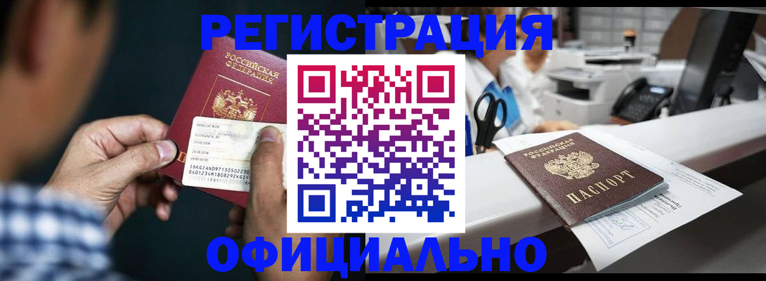 прописка гарантия в Нальчике
