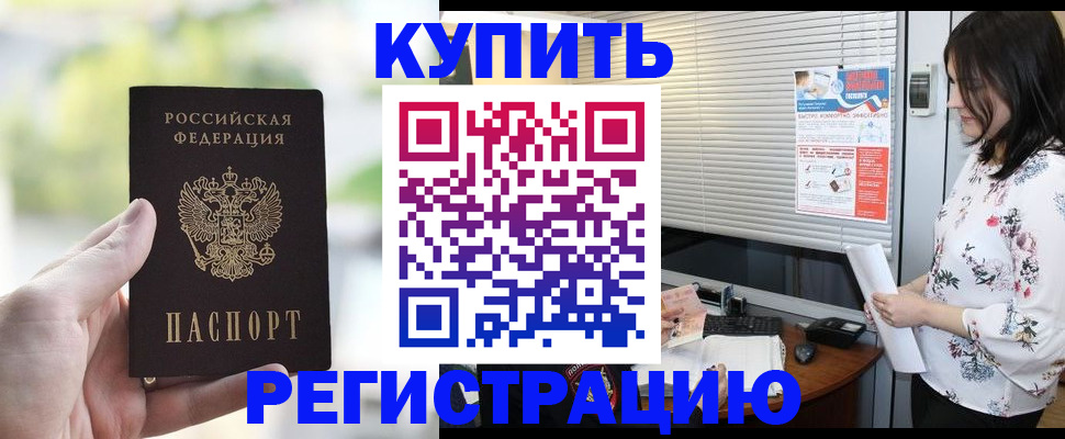 миграционный учет в Нальчике