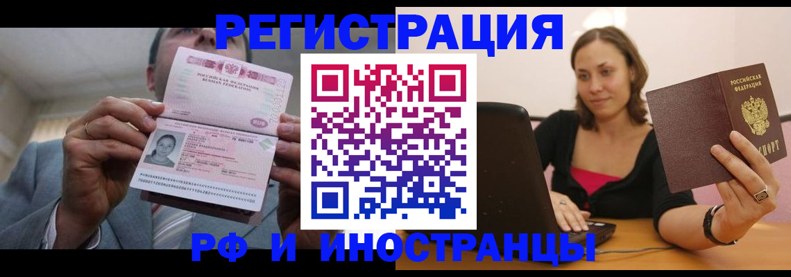 прописка от собственника в Нальчике