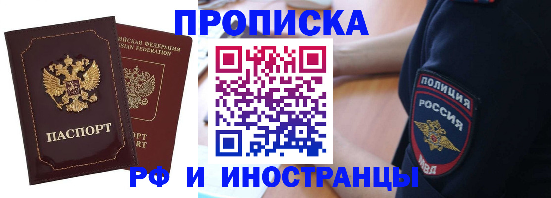 прописка ребенка в Нальчике