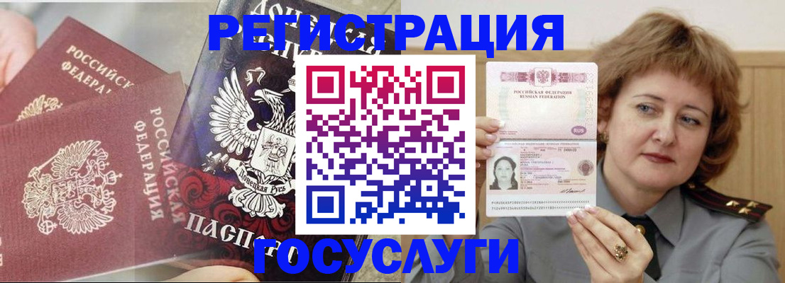 прописка для школы в Нальчике