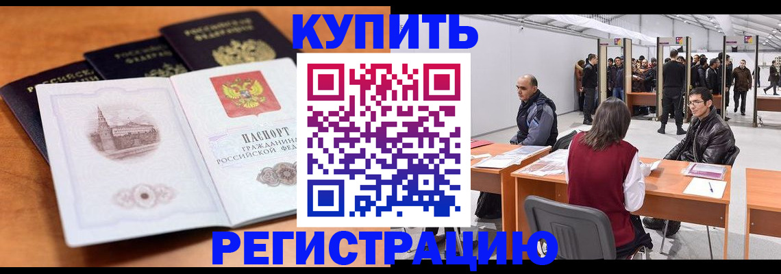 временная регистрация поиск в Нальчике
