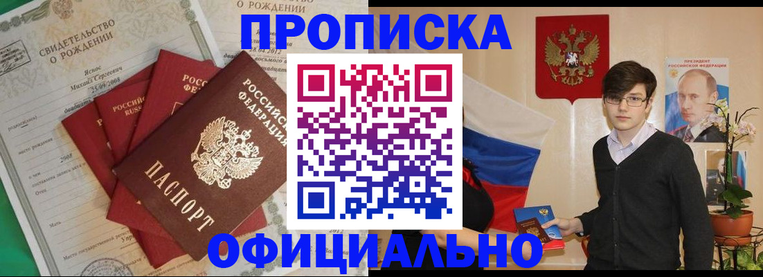 прописка паспорт в Нальчике