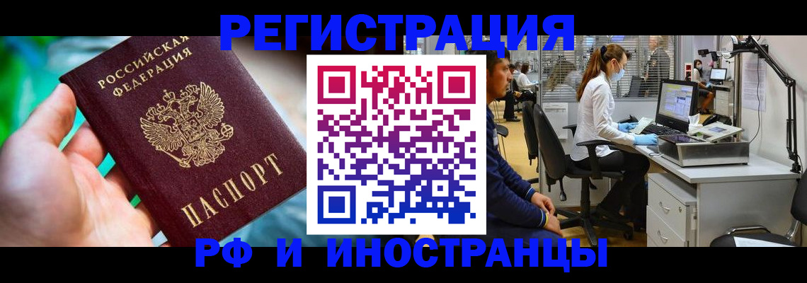 временная регистрация поиск в Нальчике