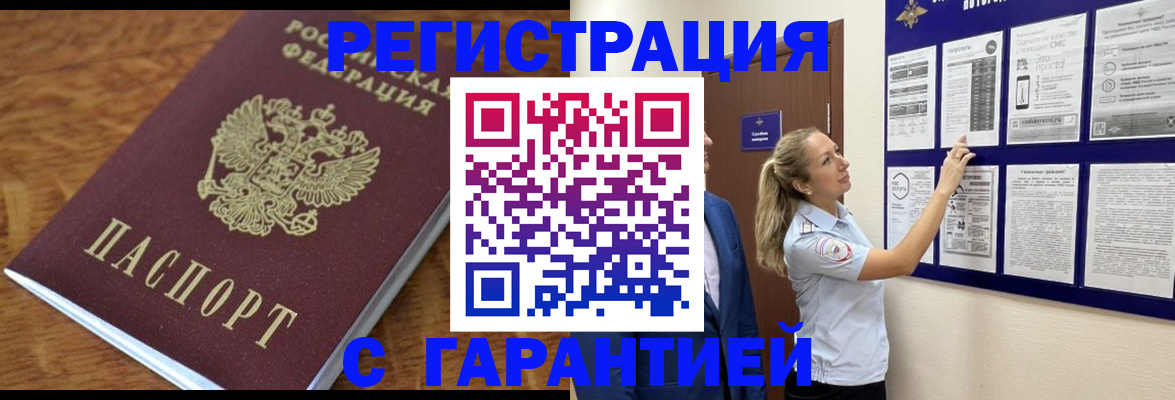 регистрация в Нальчике