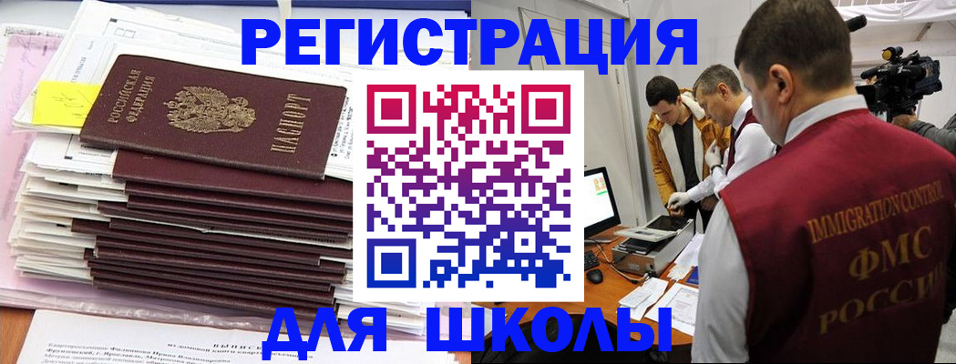 временная регистрация надежно в Нальчике